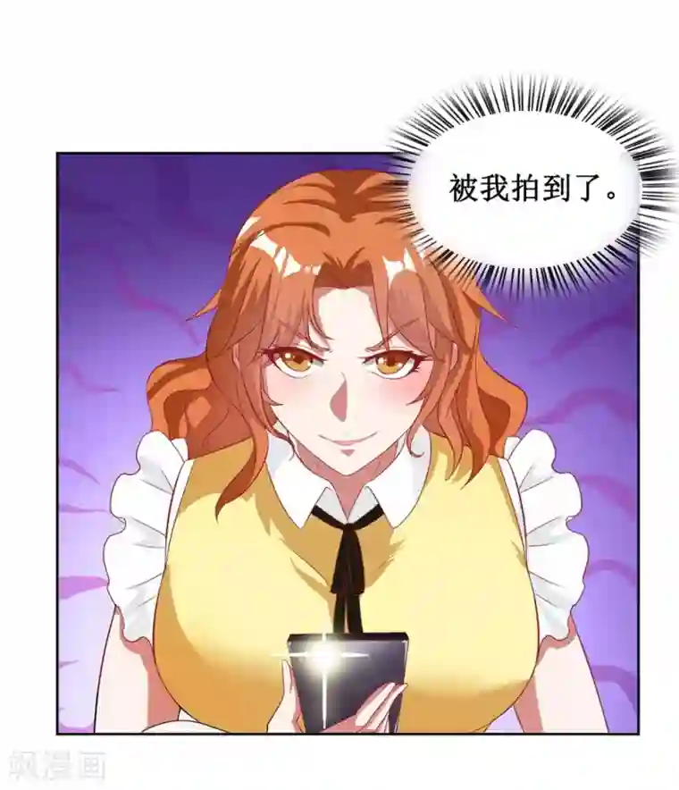 督主偏头痛第4话