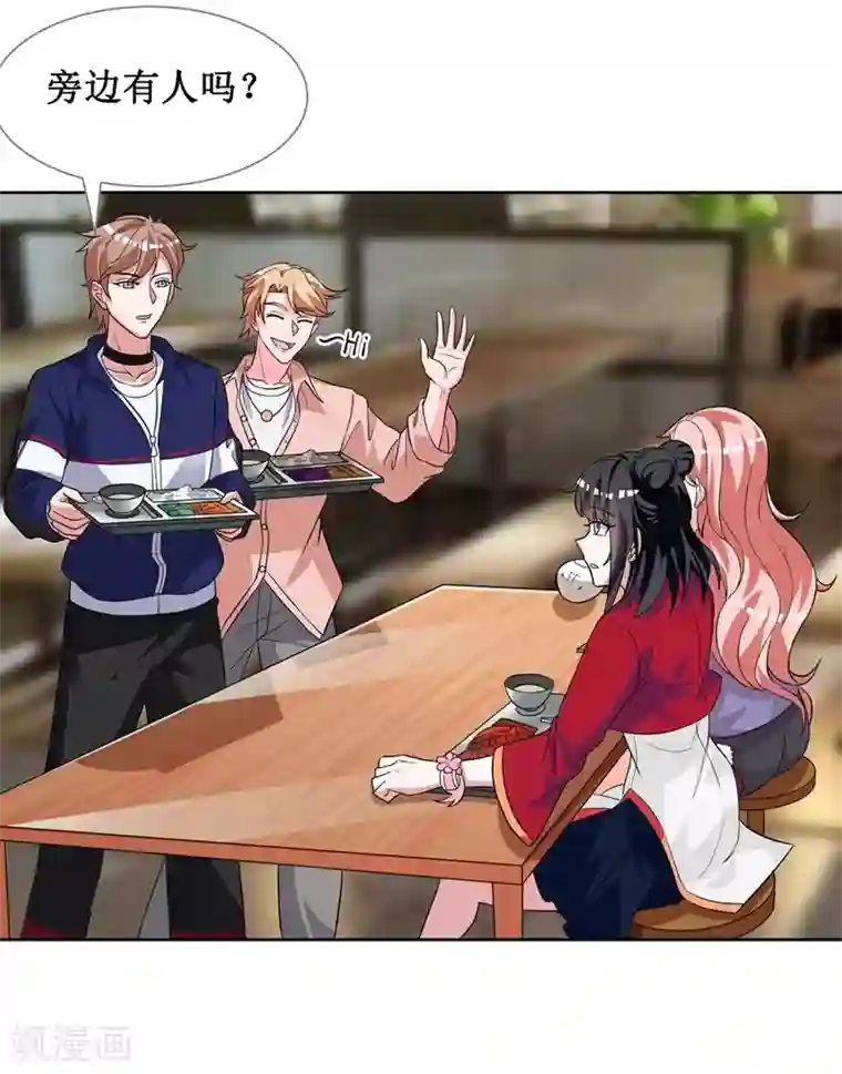 督主偏头痛第4话