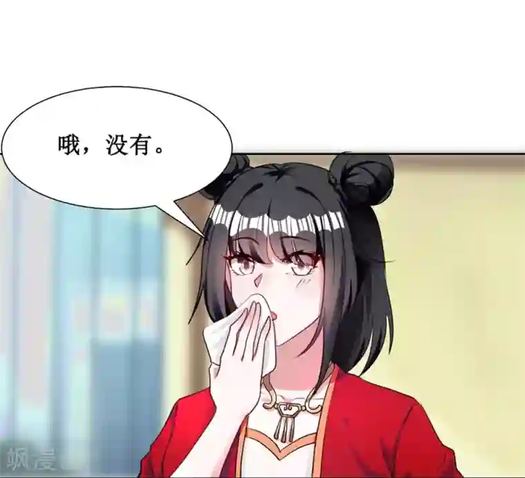 督主偏头痛第4话