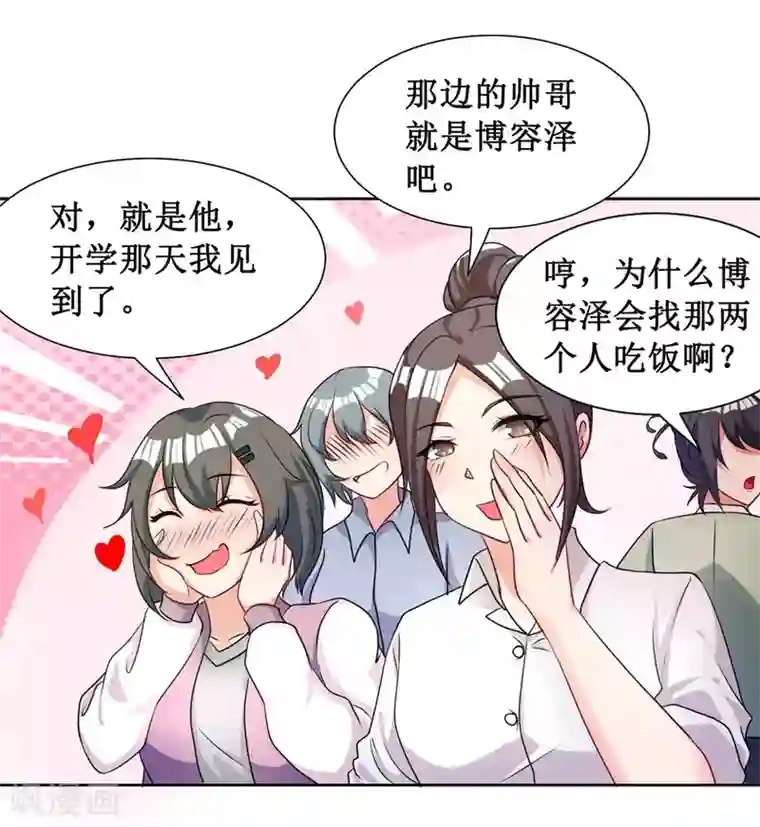 督主偏头痛第4话