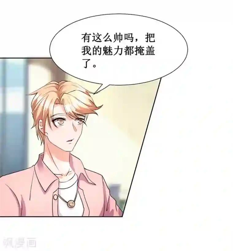 督主偏头痛第4话