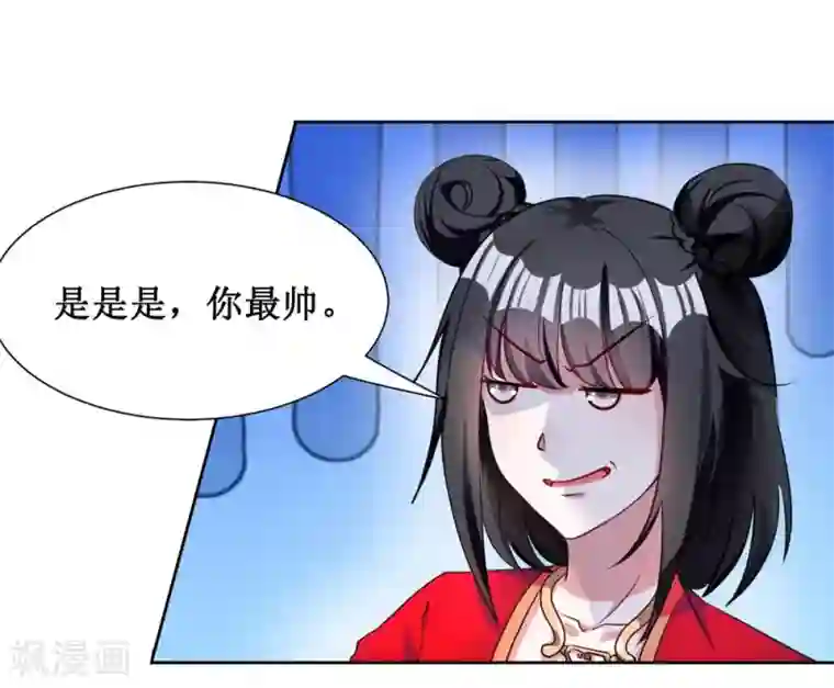 督主偏头痛第4话