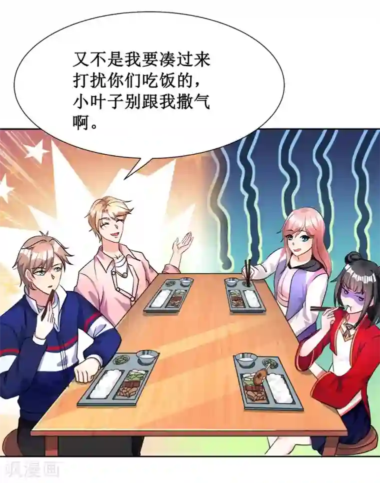 督主偏头痛第4话