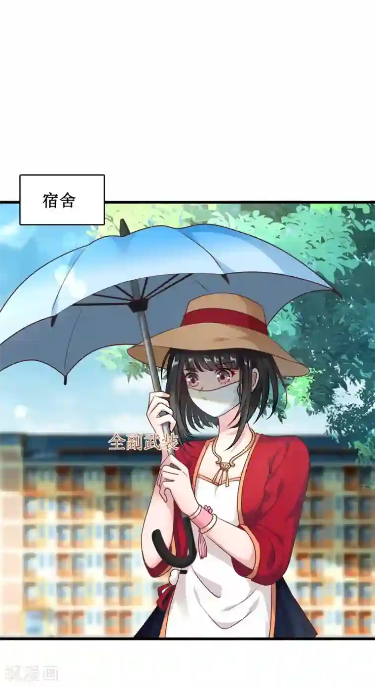 督主偏头痛第5话