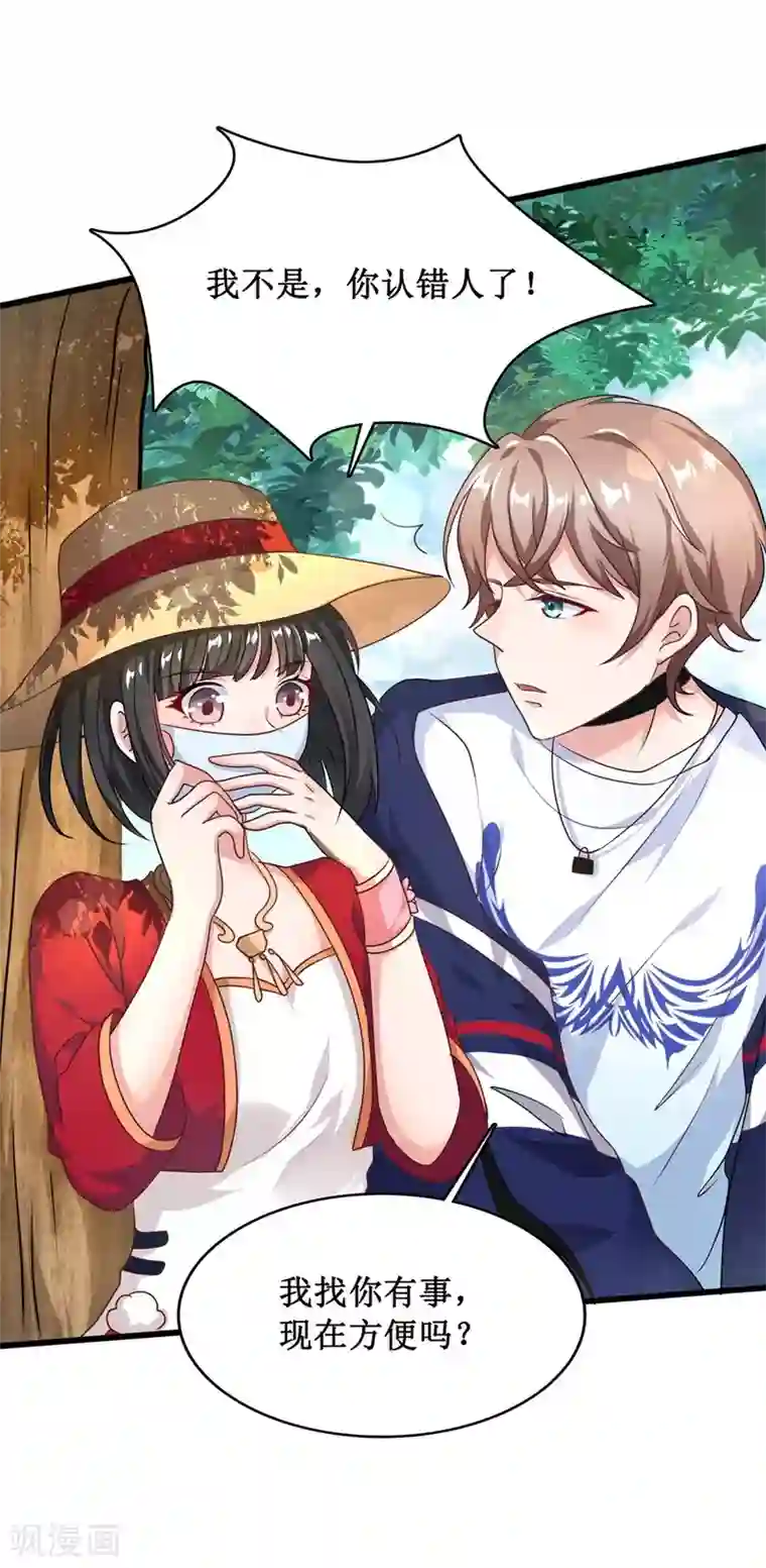 督主偏头痛第5话