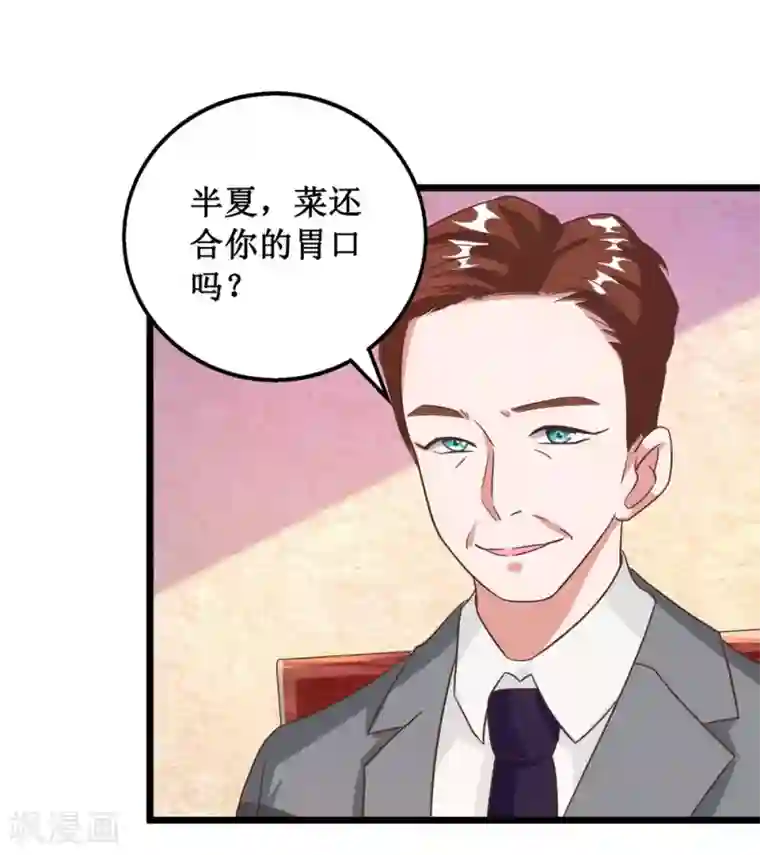 督主偏头痛第6话