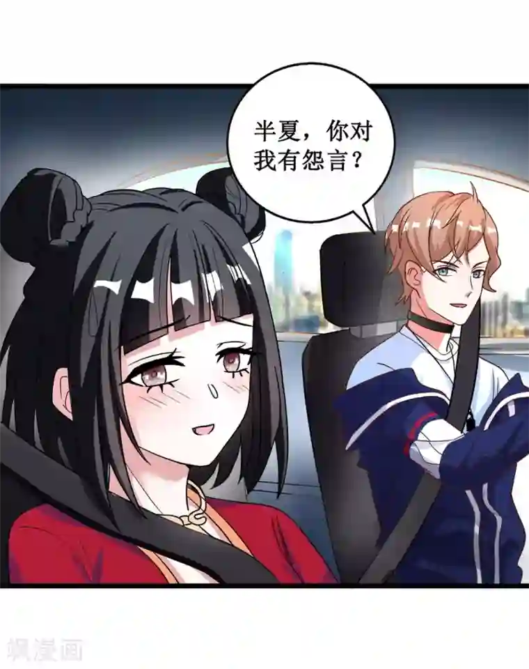 督主偏头痛第6话