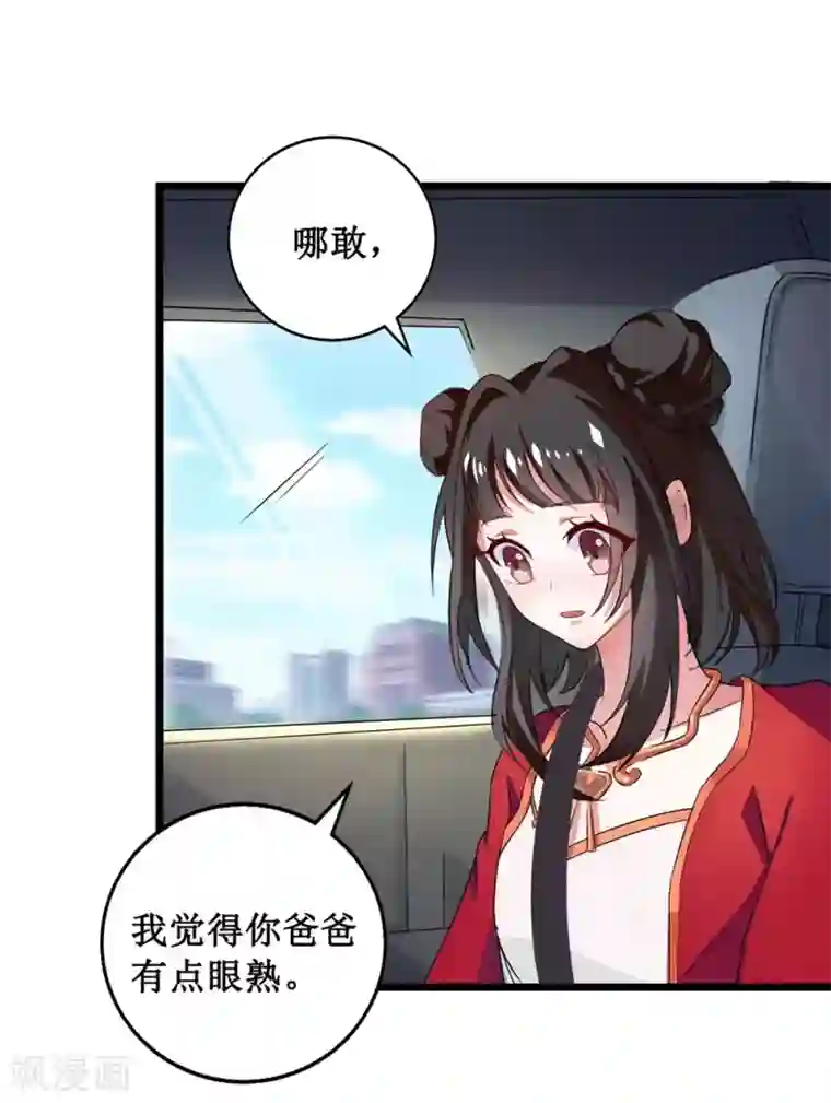 督主偏头痛第6话