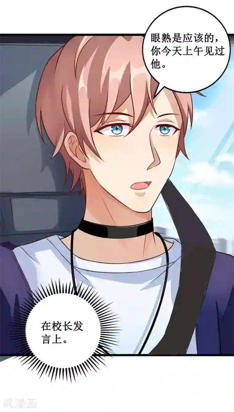 督主偏头痛第6话