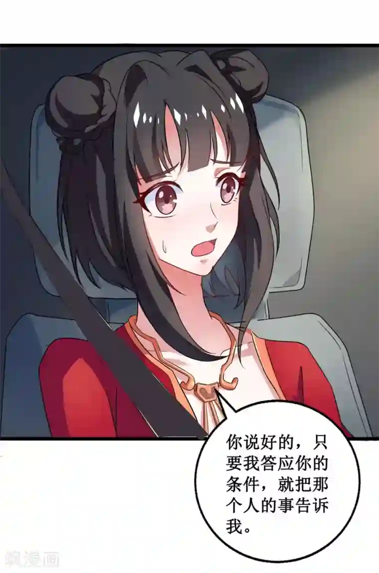 督主偏头痛第6话
