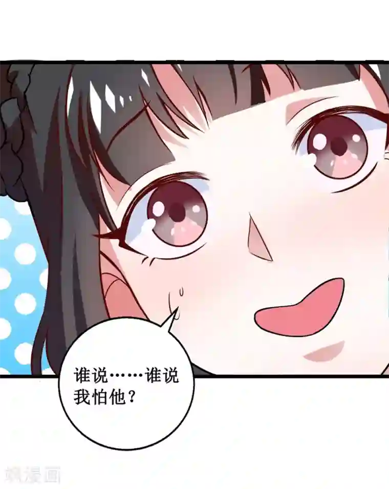 督主偏头痛第6话