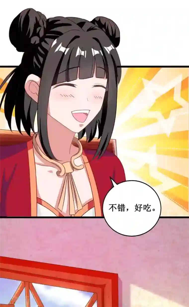督主偏头痛第6话