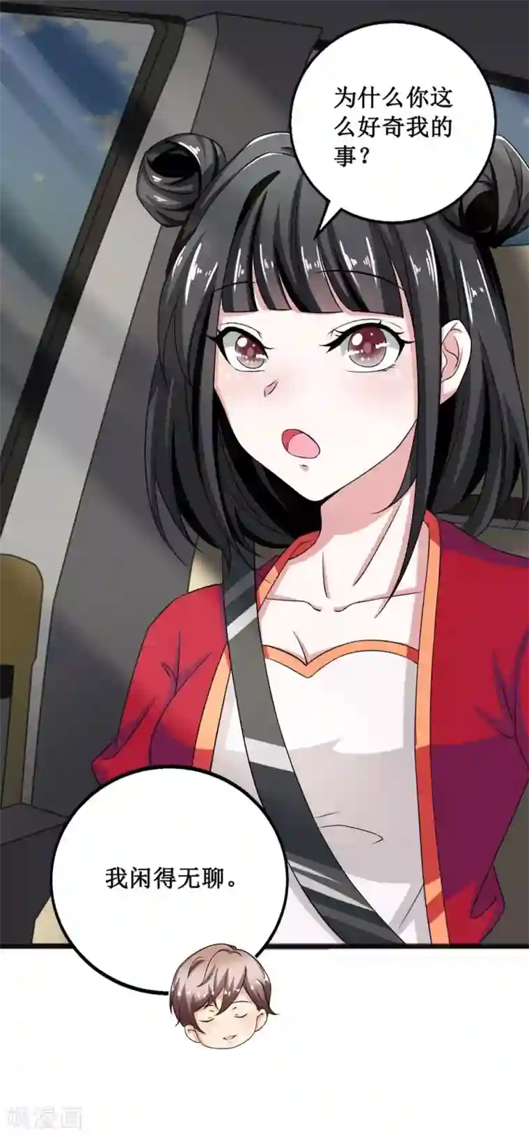 督主偏头痛第6话