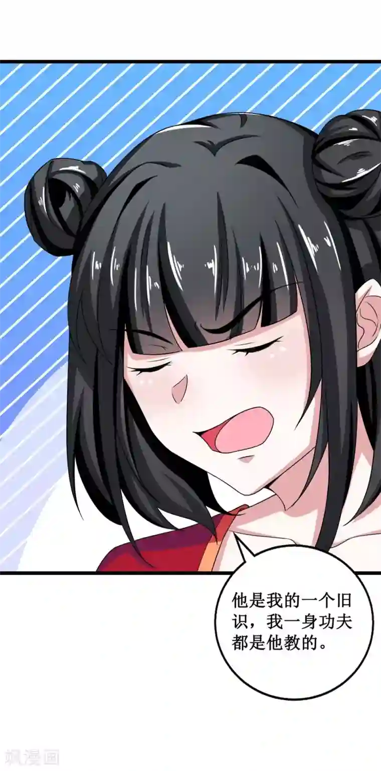 督主偏头痛第6话