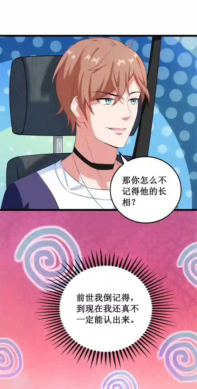 督主偏头痛第6话