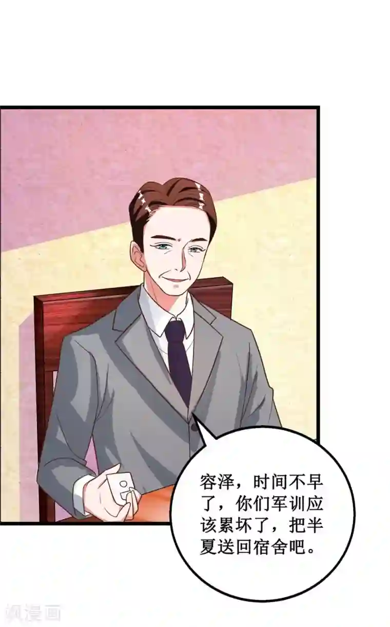 督主偏头痛第6话