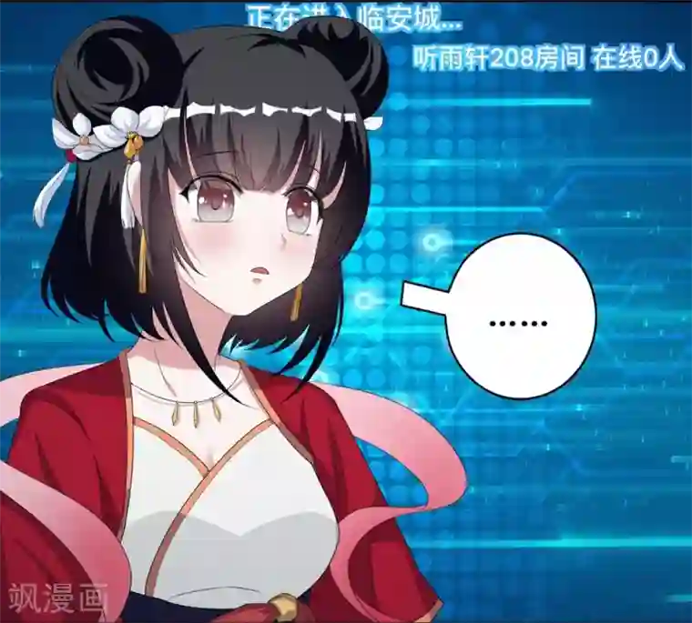 督主偏头痛第7话