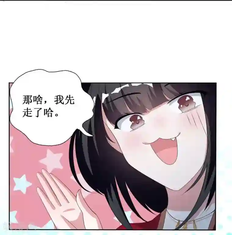 督主偏头痛第7话