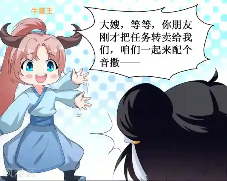 督主偏头痛第7话