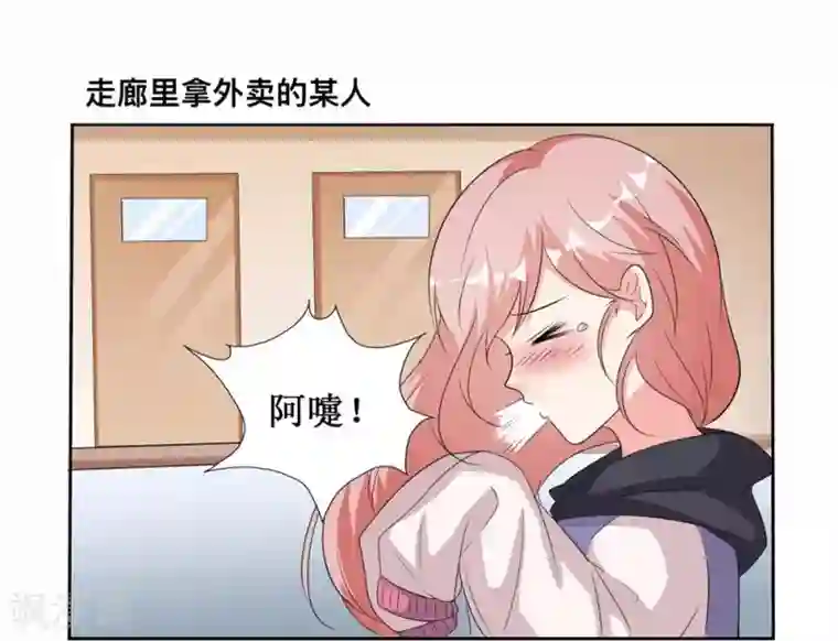 督主偏头痛第7话