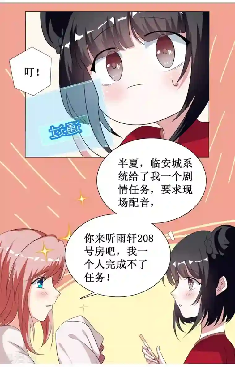 督主偏头痛第7话