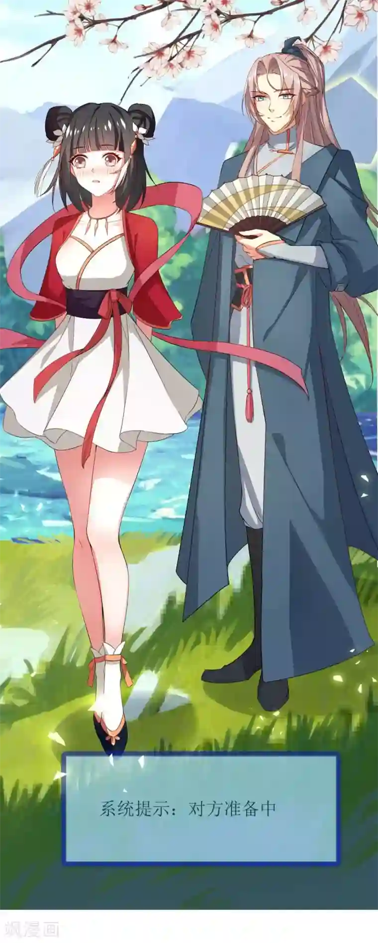 督主偏头痛第8话