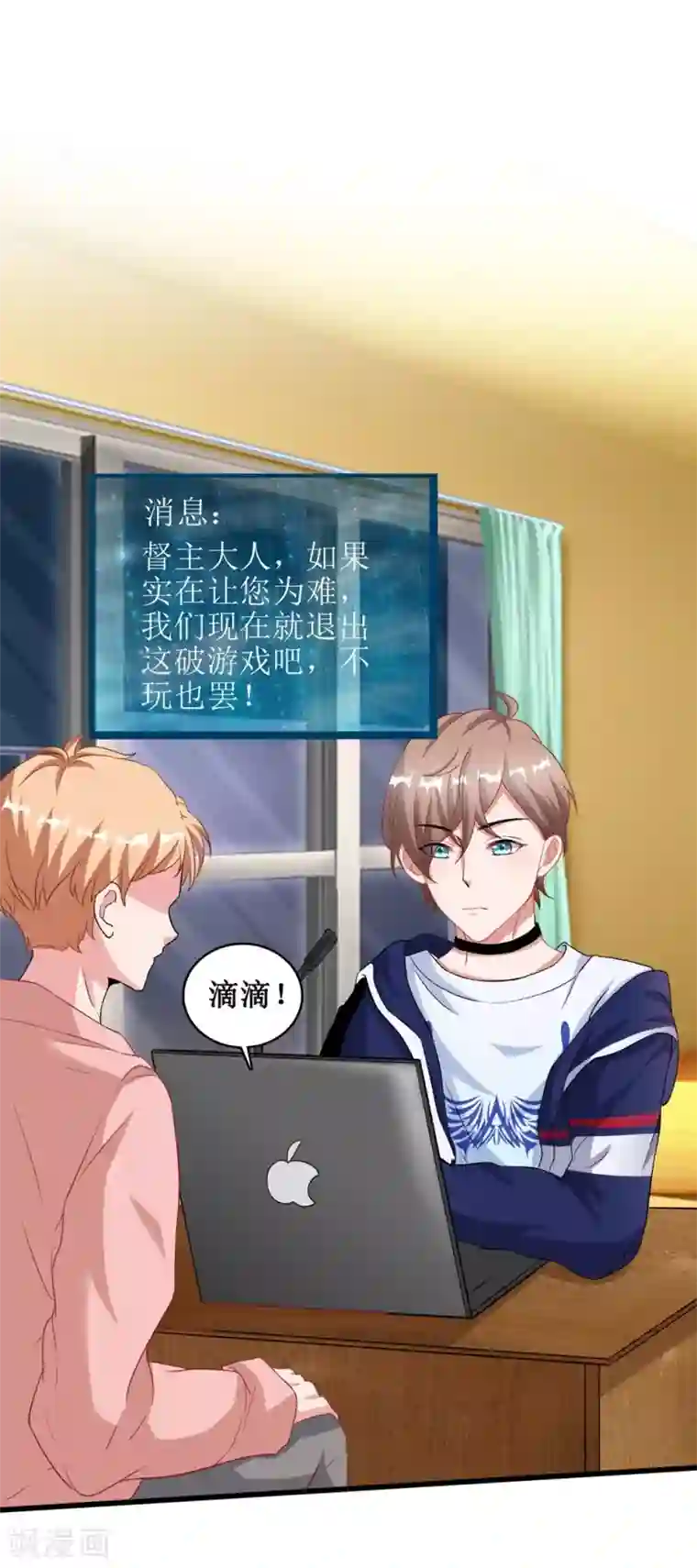 督主偏头痛第8话