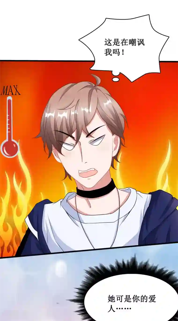 督主偏头痛第8话