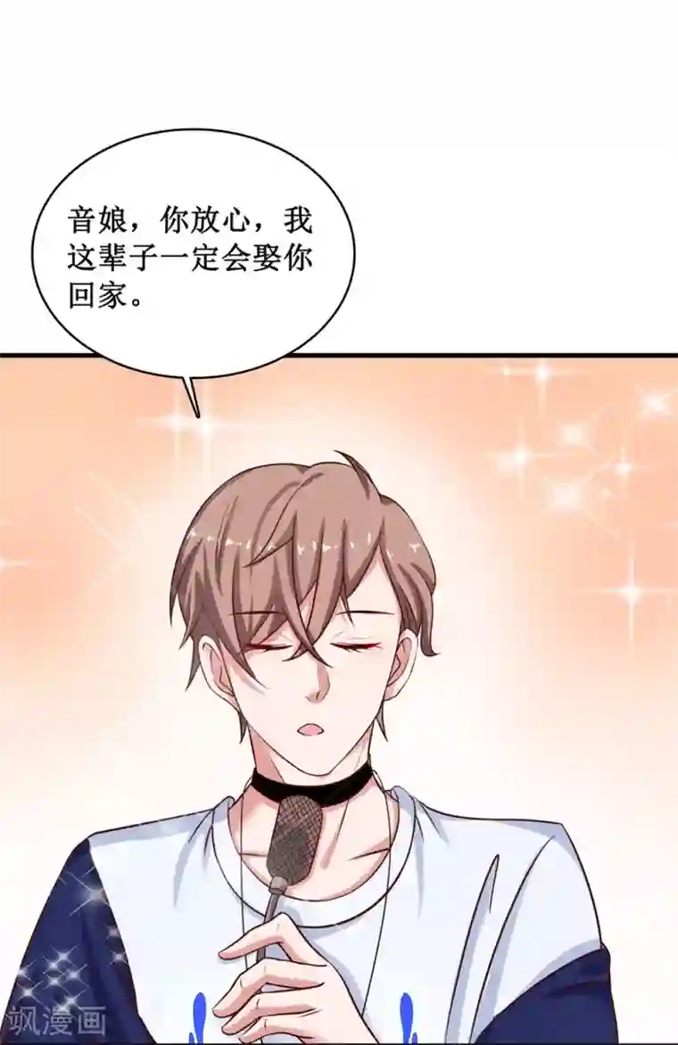 督主偏头痛第8话