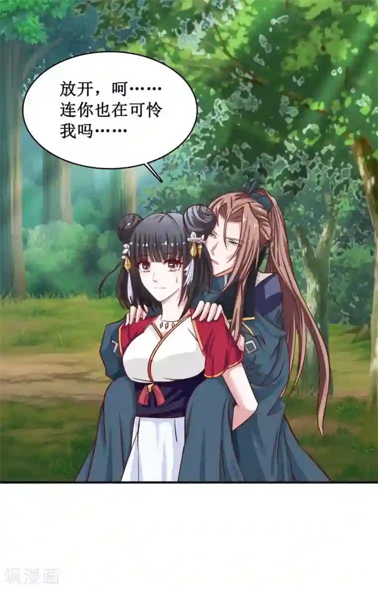 督主偏头痛第8话