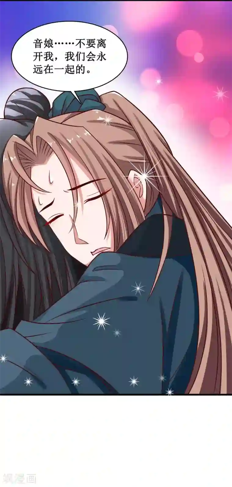 督主偏头痛第8话