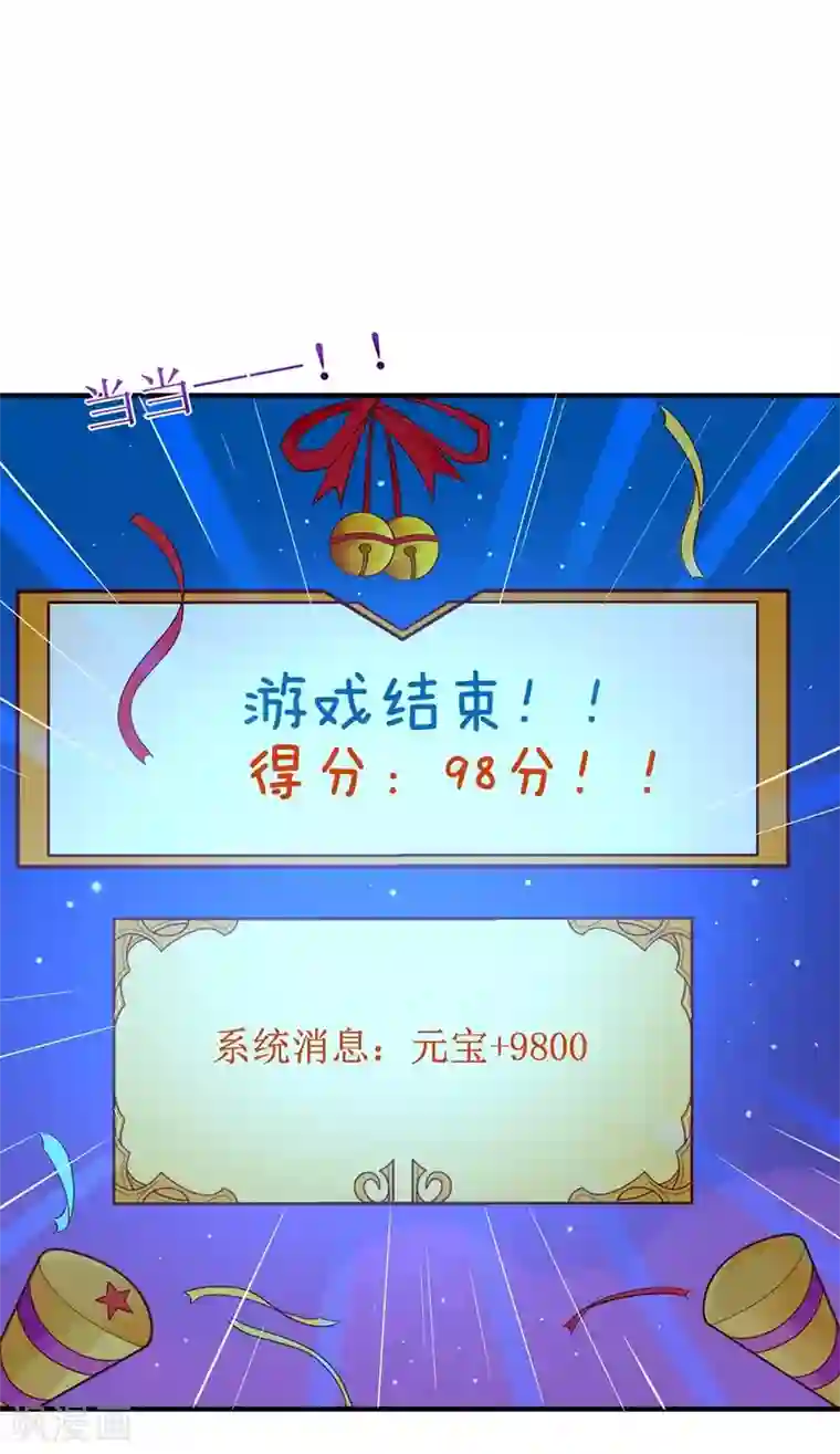 督主偏头痛第8话