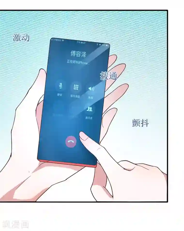 督主偏头痛第8话