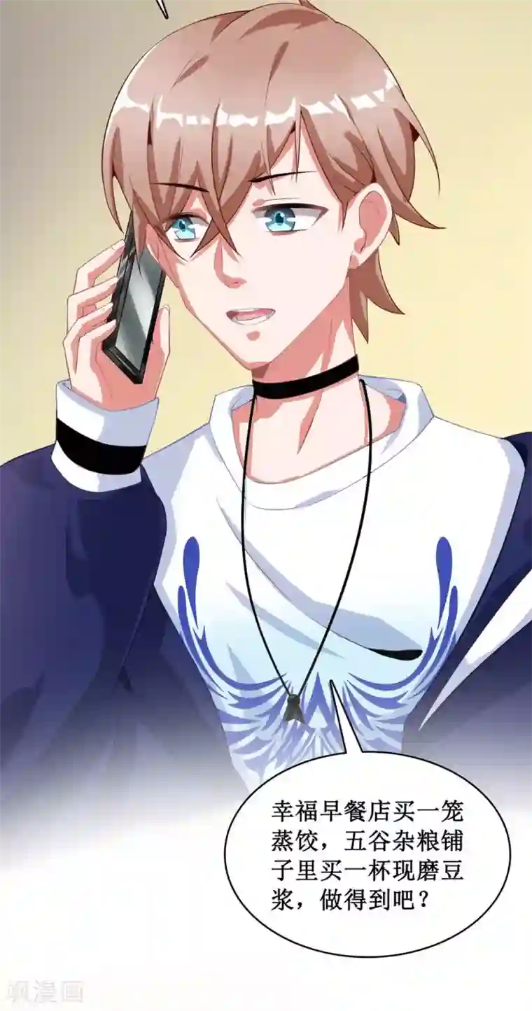 督主偏头痛第8话