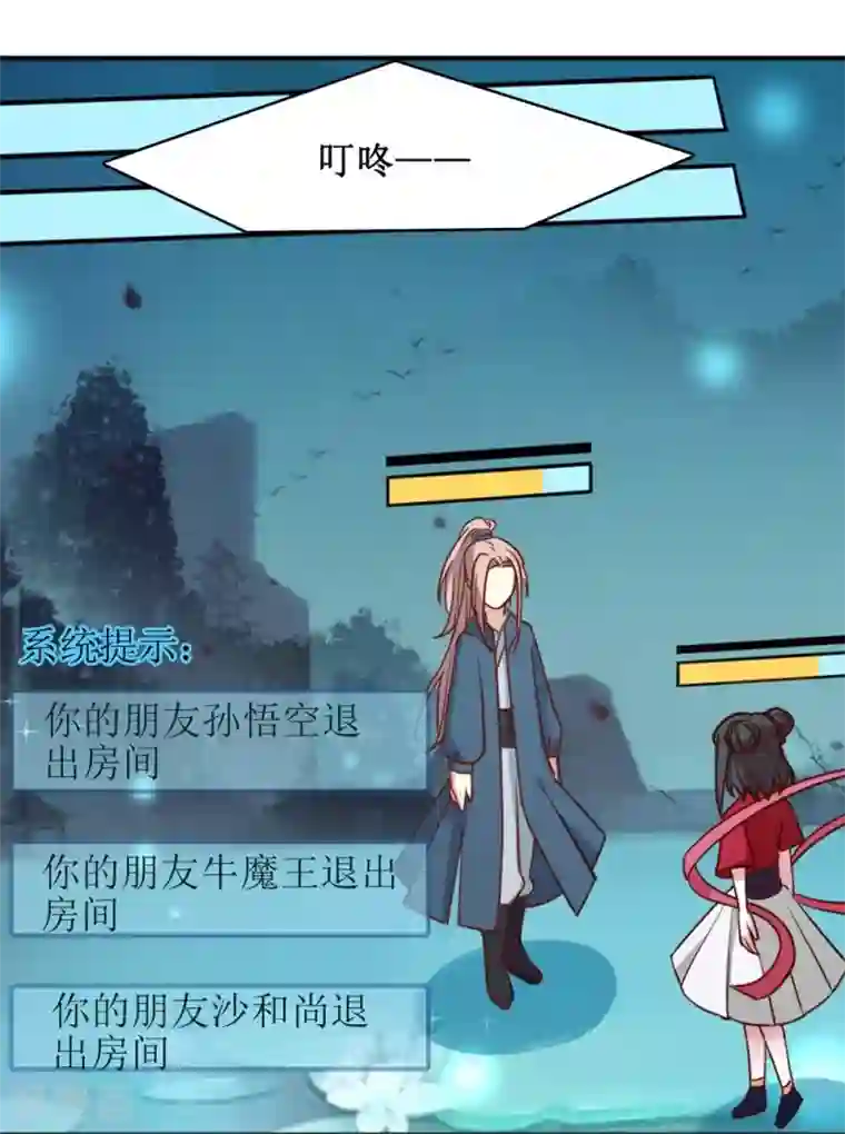 督主偏头痛第8话