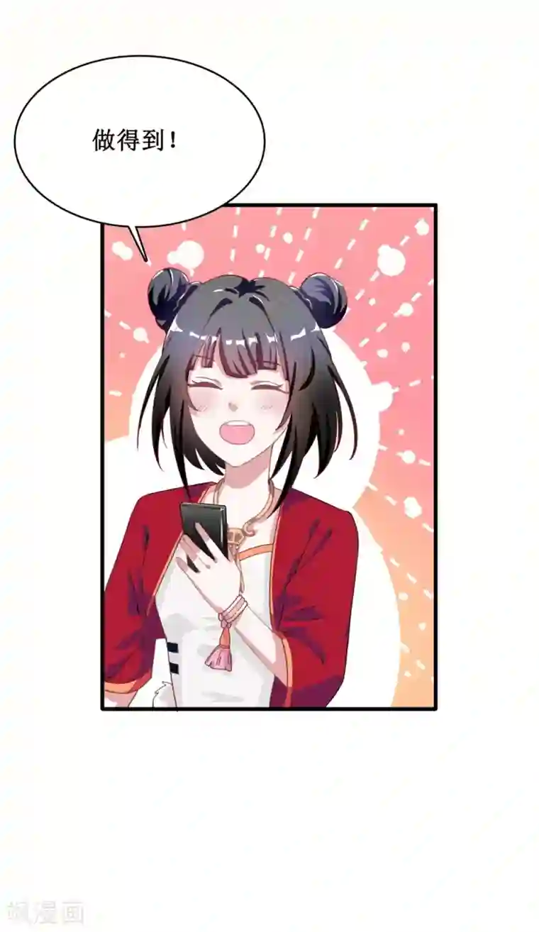 督主偏头痛第8话