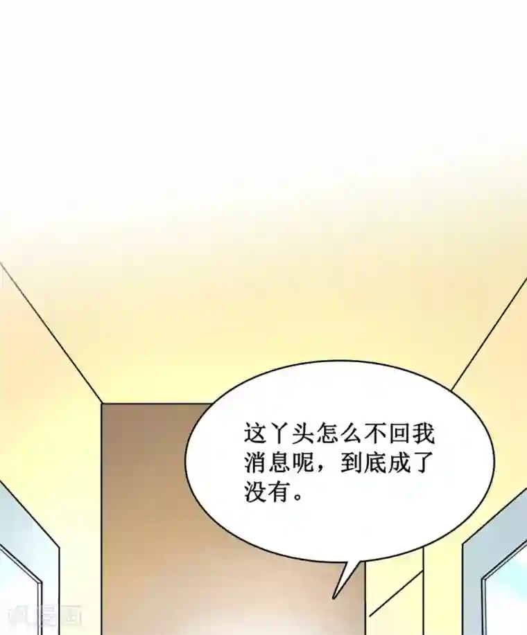 督主偏头痛第8话