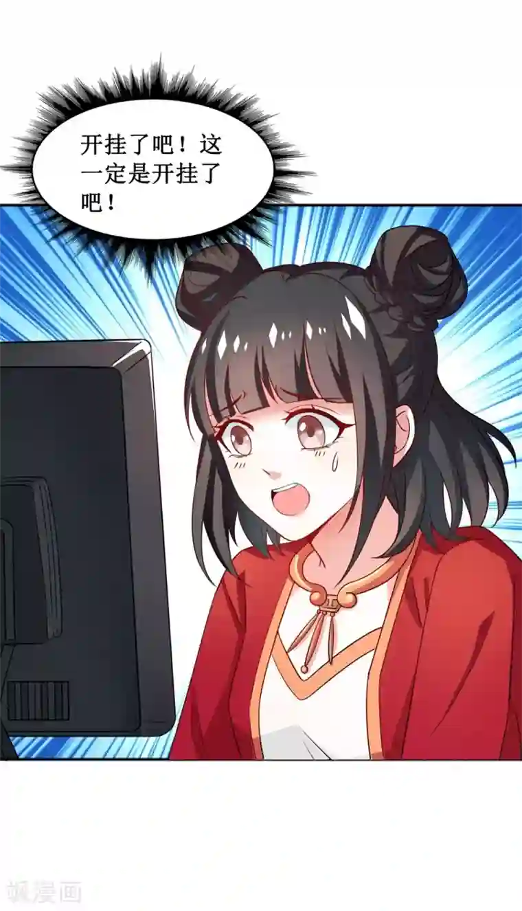 督主偏头痛第8话