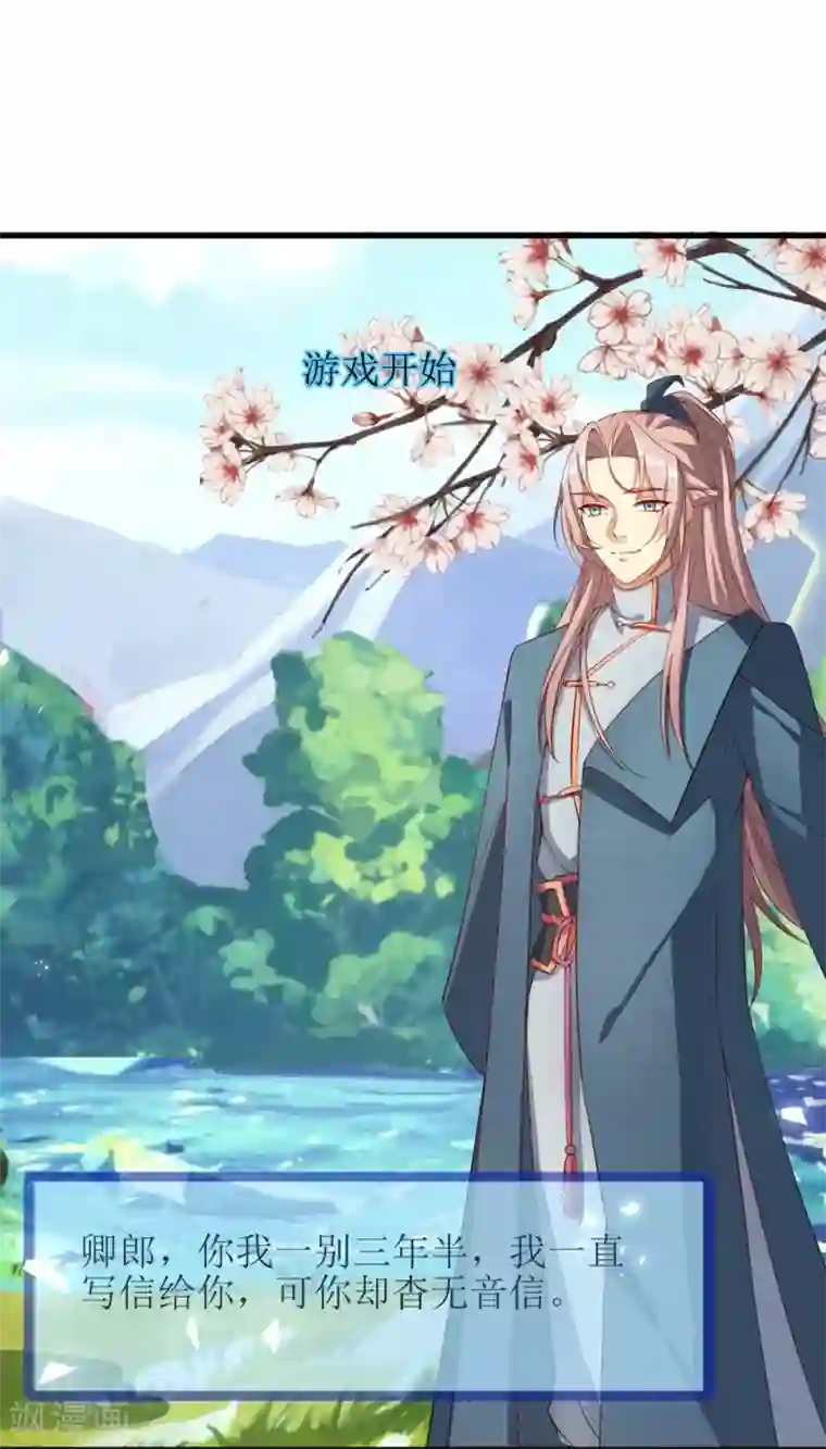 督主偏头痛第8话