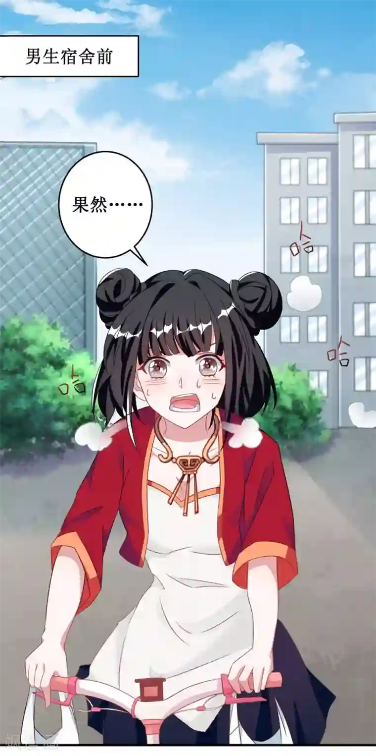 督主偏头痛第9话