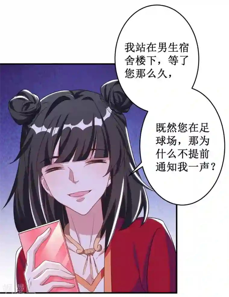 督主偏头痛第9话