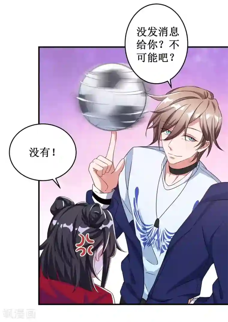 督主偏头痛第9话