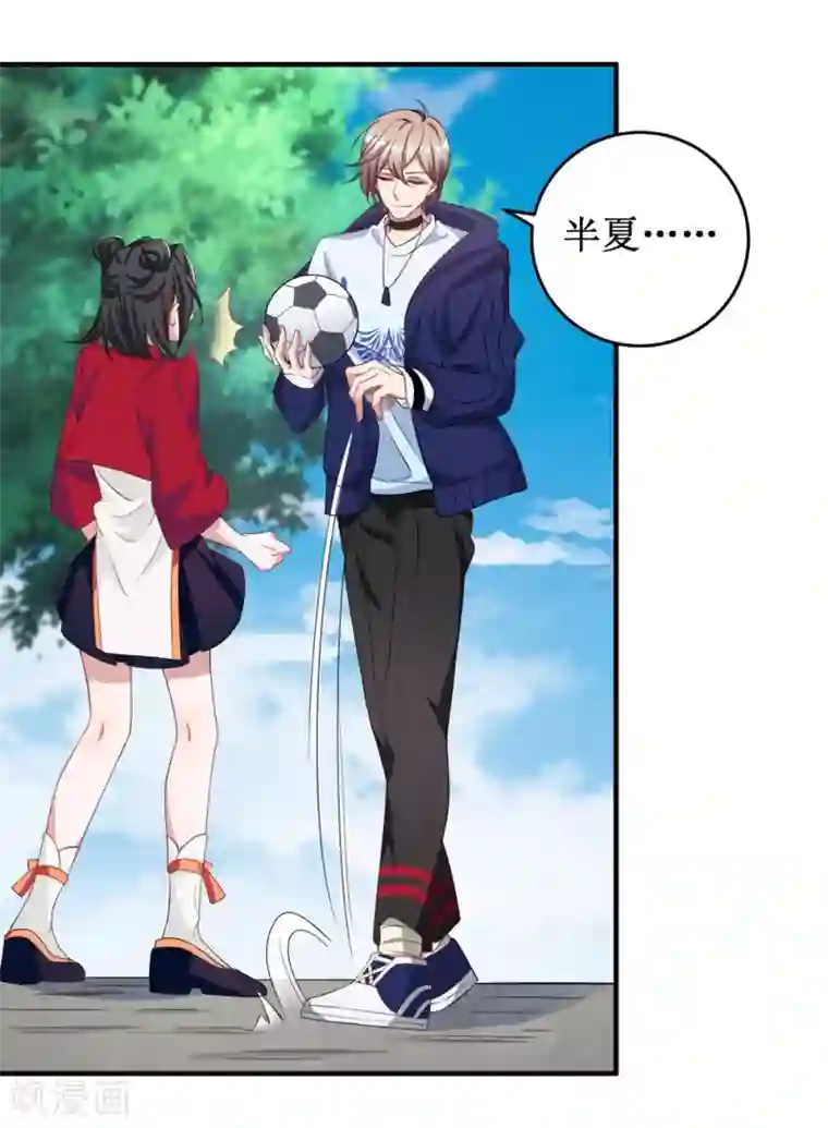 督主偏头痛第9话