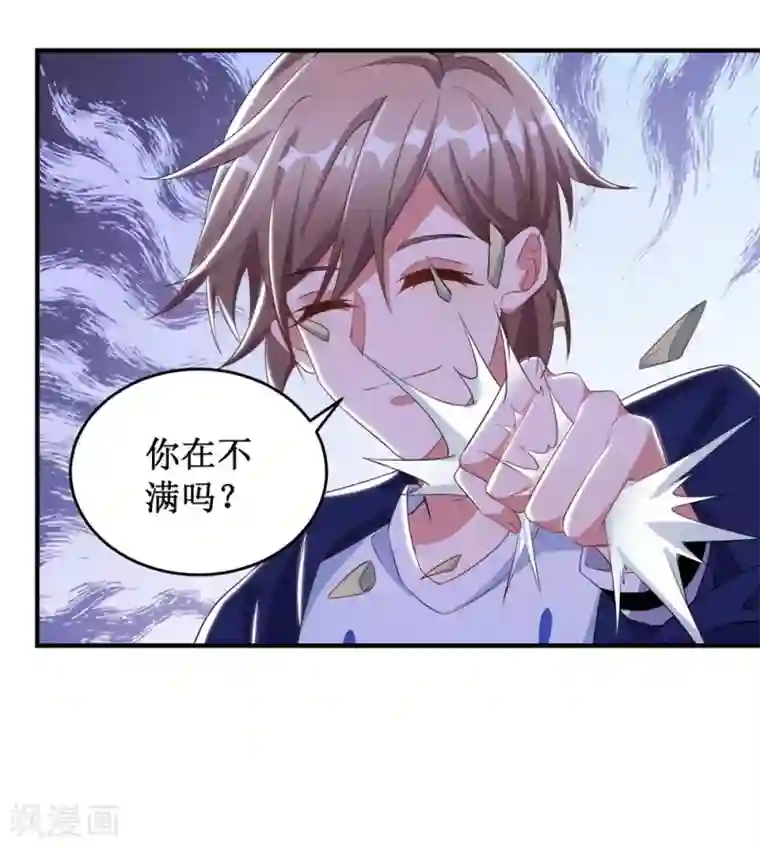 督主偏头痛第9话