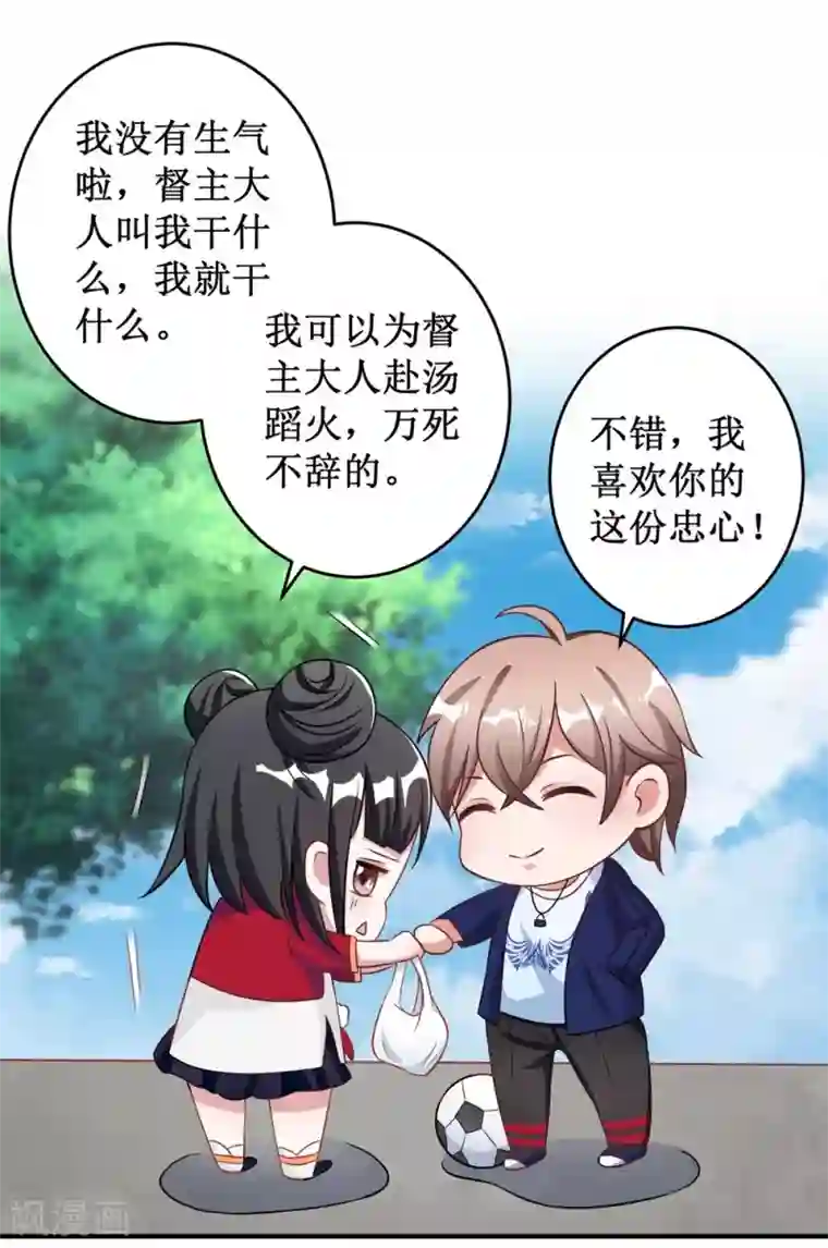 督主偏头痛第9话