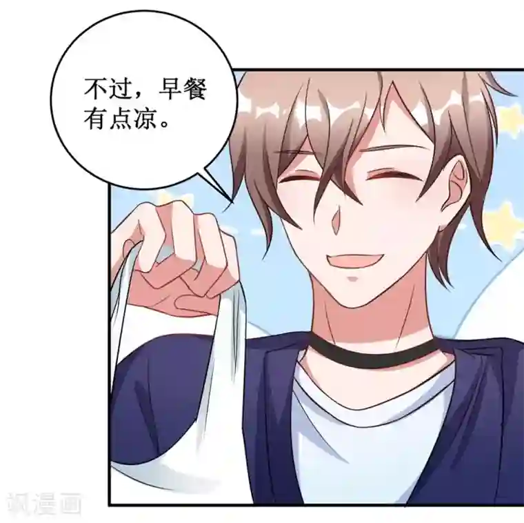 督主偏头痛第9话