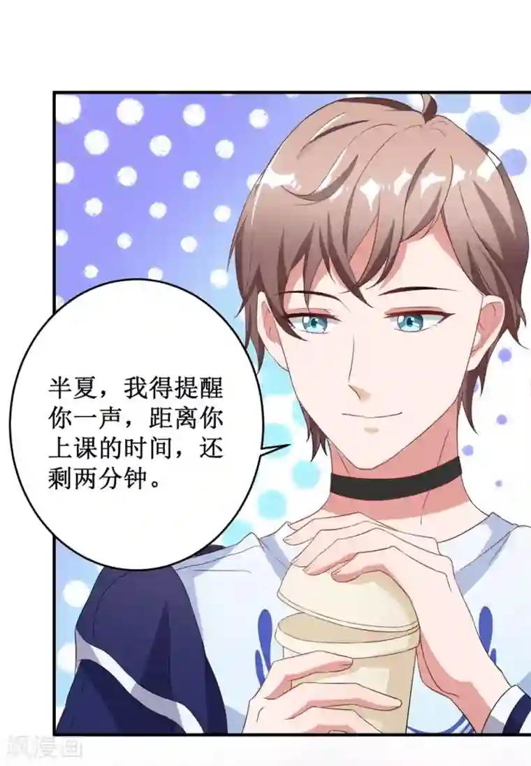 督主偏头痛第9话