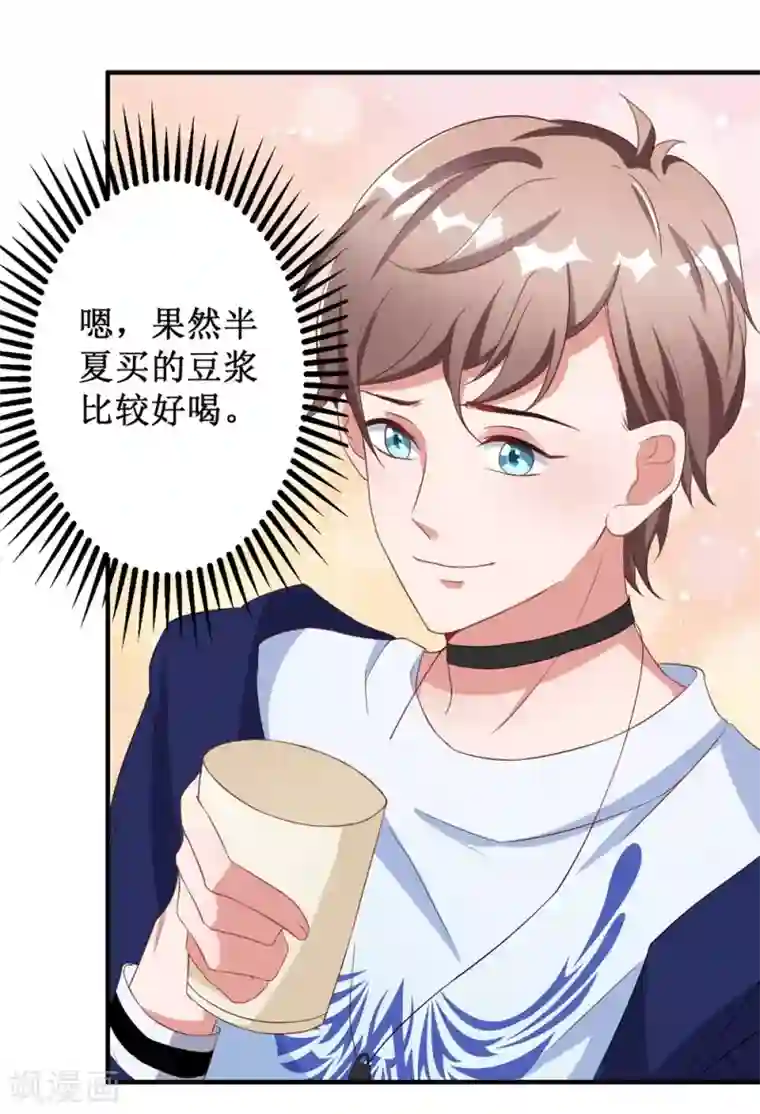 督主偏头痛第9话