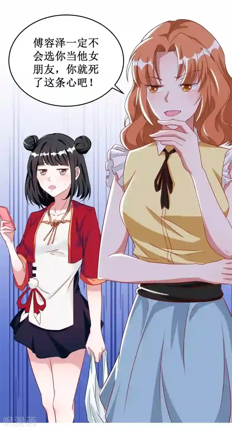 督主偏头痛第9话