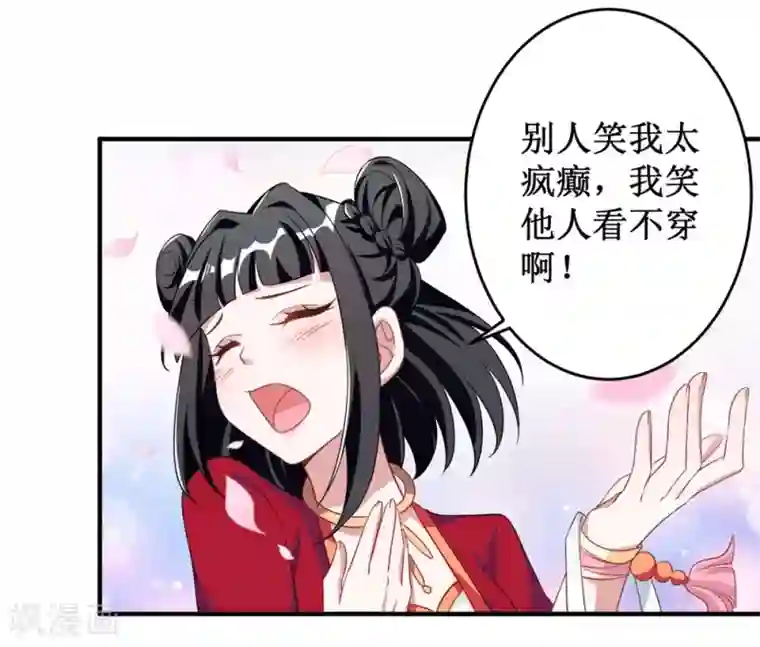 督主偏头痛第9话